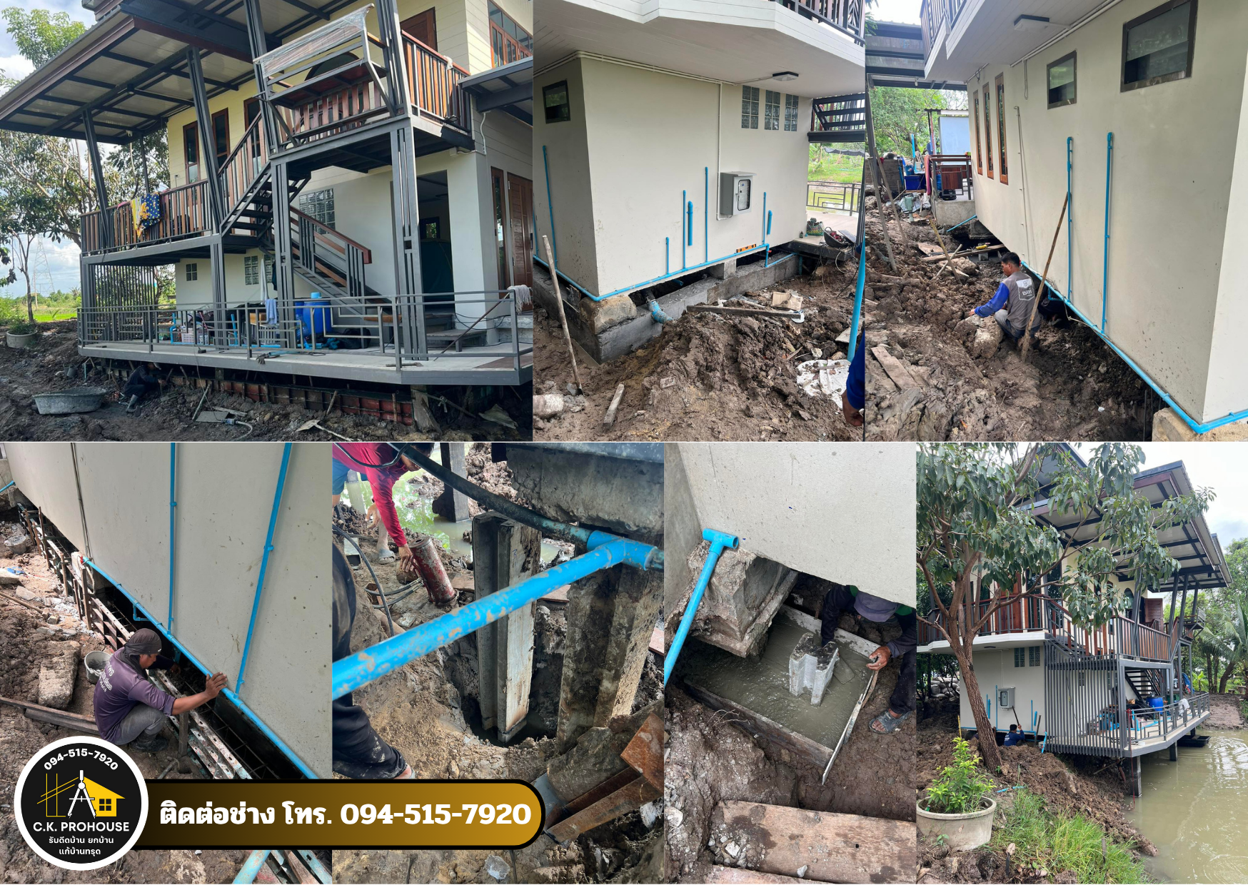 บริการซ่อมบ้านทรุด ดีดยกบ้าน ตอกเสาเข็มไมโครไพล์ ติดต่อ 094-515-7920