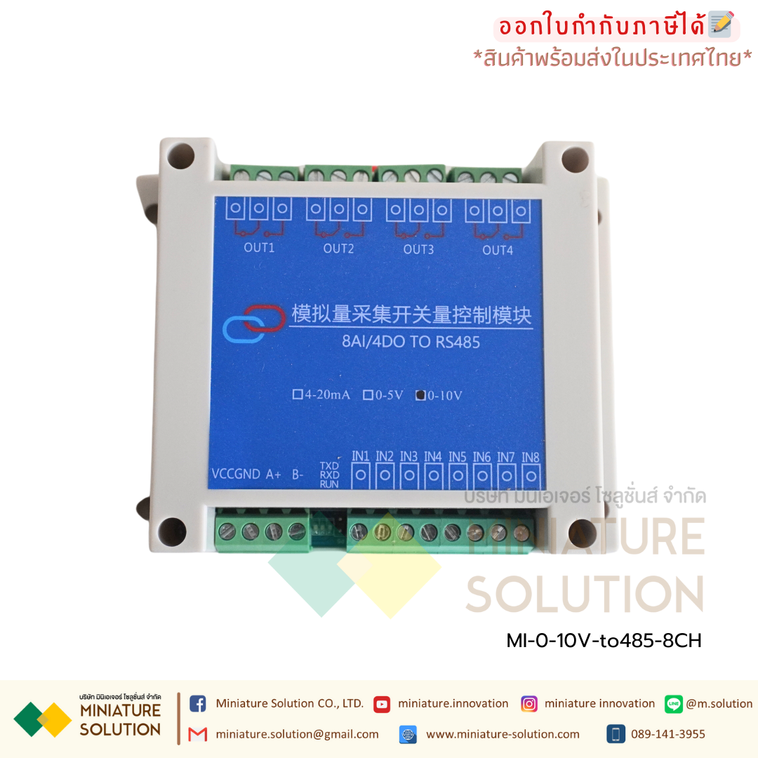 โมดูลแปลสัญญาณ Analog to RS485 acquisition module 4-20mA/0-5V/10V Modbus ZTS-3000 (8 ch 0-10V to RS485)