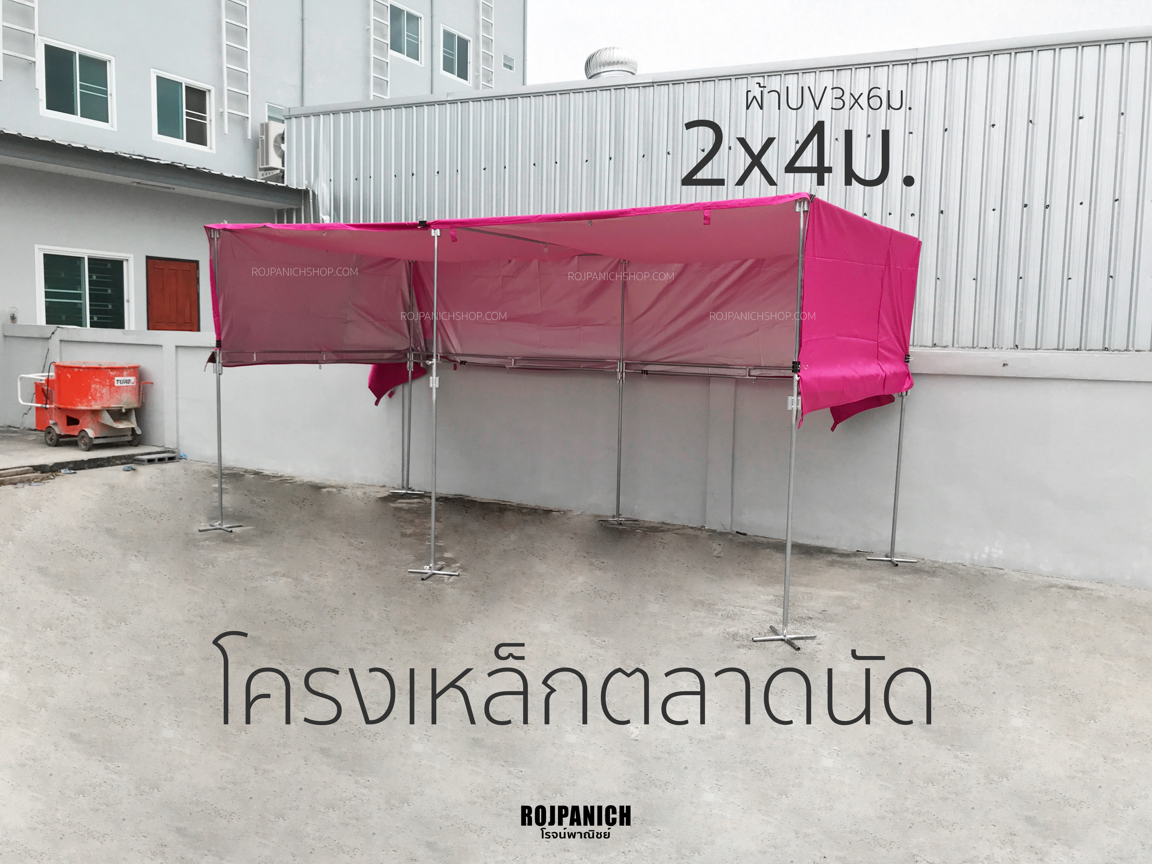 Setชุดโครงเหล็ก2*4ผ้า3*6ม.