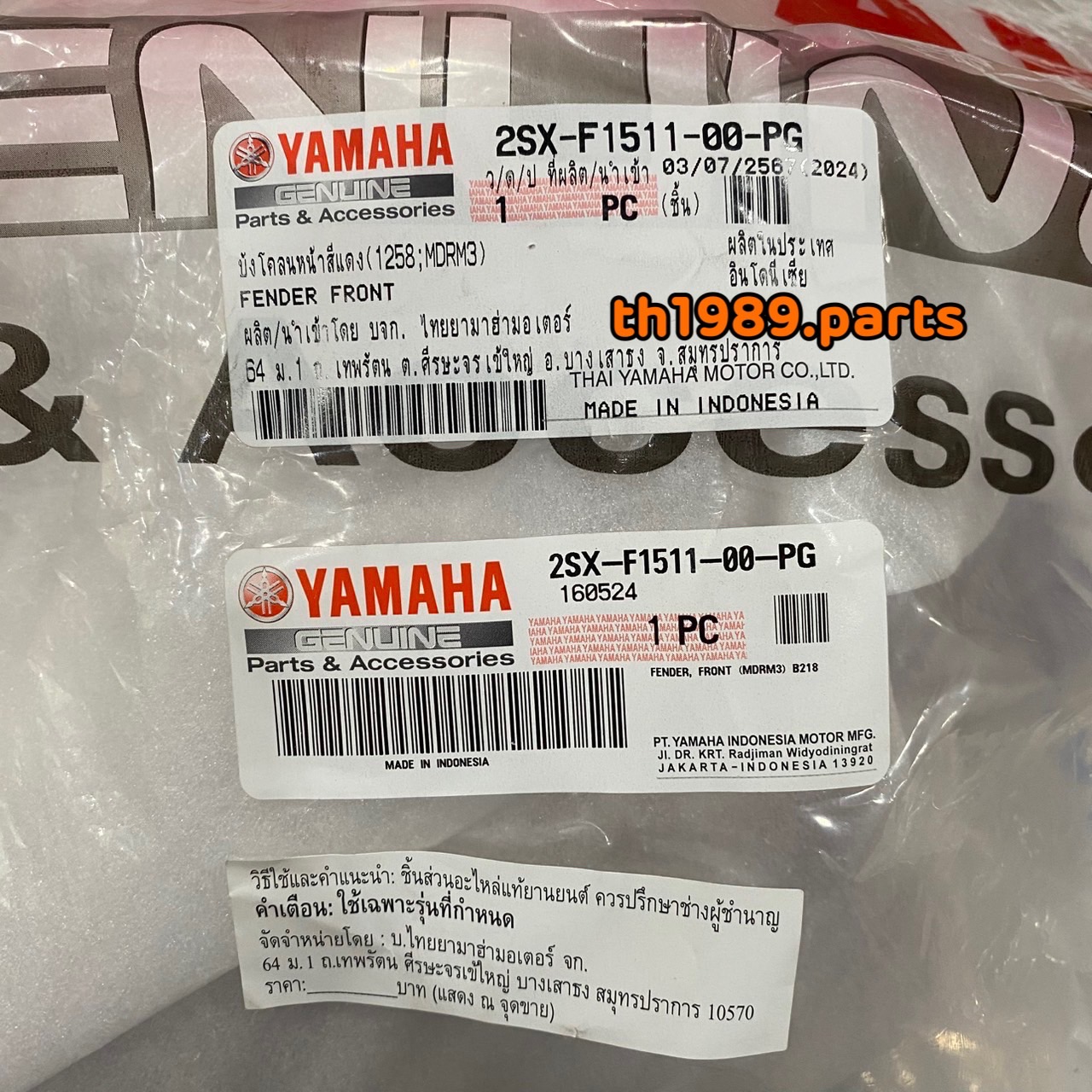 2SX-F1511-00-PG บังโคลนหน้าสีแดงด้าน (1258,MDRM3) GT125 2021 อะไหล่แท้ YAMAHA