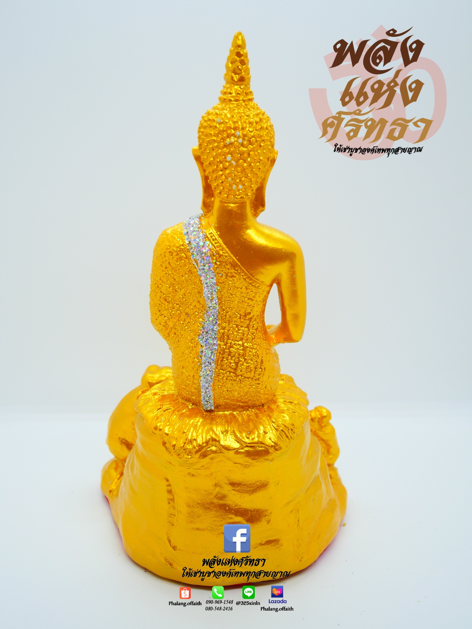 พระประจำวันเกิด วันพุธกลางคืน_ปางเลไลย์ ขนาดหน้าตัก 5 นิ้ว