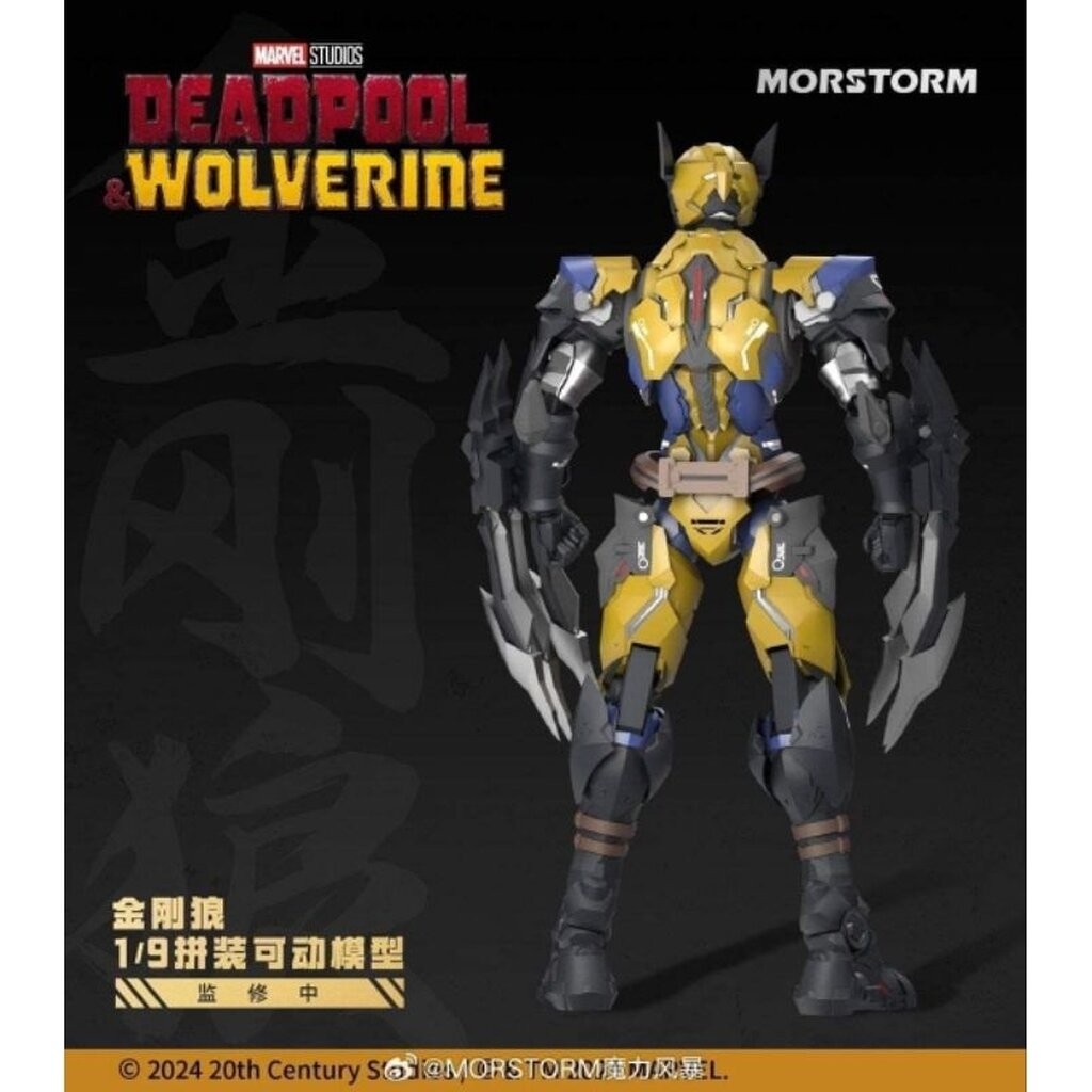 𝗠𝗼𝗿𝘀𝘁𝗼𝗿𝗺 - 1/9 Deadpool & Wolverine