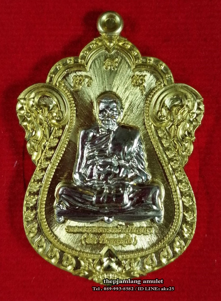 เหรียญเสมารุ่นเลื่อนสมณศักดิ์ (1) หลวงปู่อิ่ม วัดทุ่งนาใหม่ นครศรีธรรมราช เนื้อทองฝาบาตร หน้ากากอัลปาก้า ปี 2565