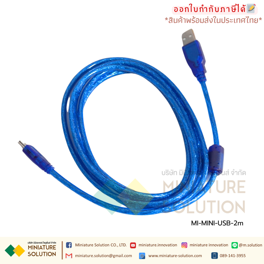 MINI USB 4 PIN มินิ สายโหลดจอ HMI มีความยาว 2 เมตร สายสีฟ้า
