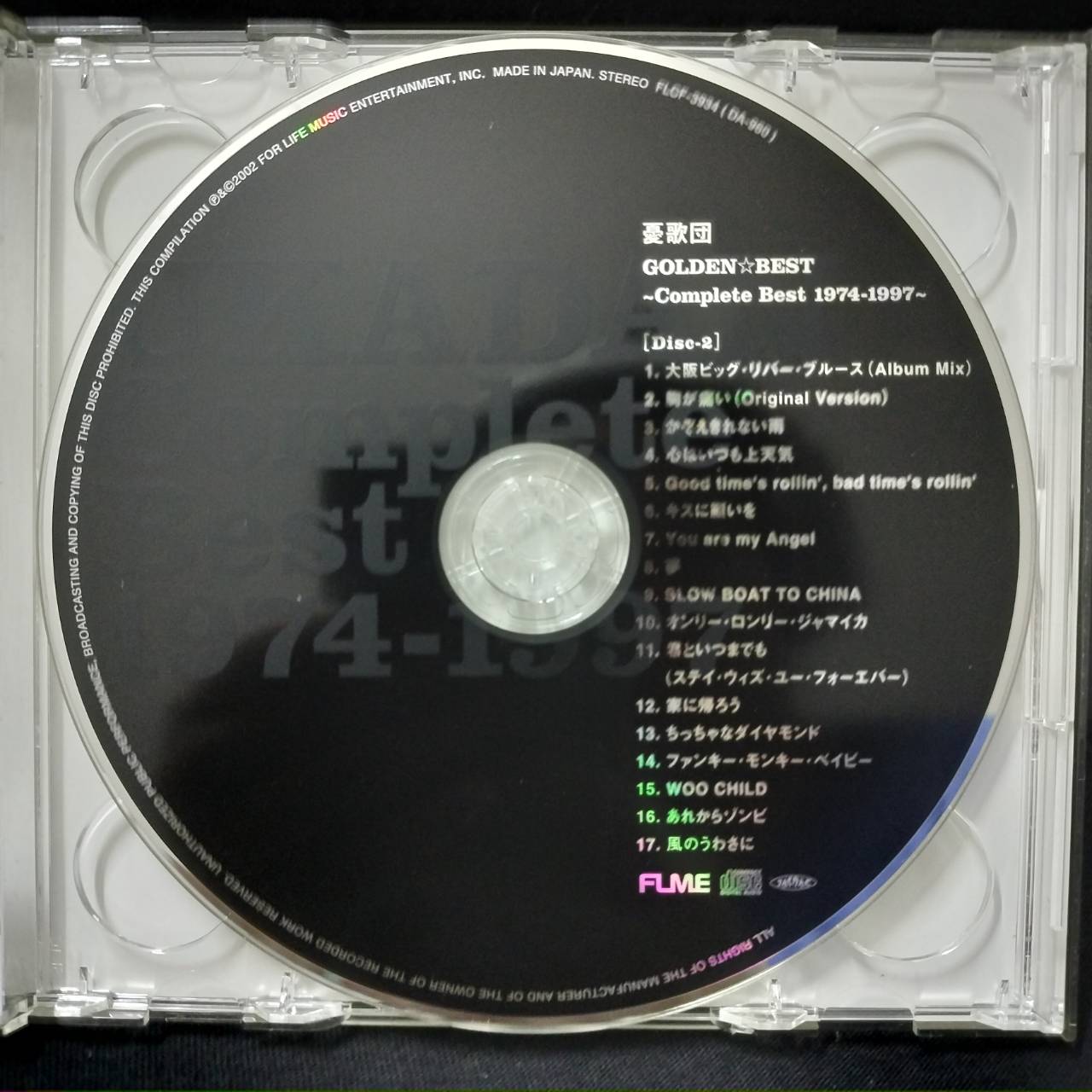 Ukadan – Complete Best 1974-1997 / JAPAN / 2CD / แผ่นดี / มี Obi