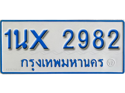 จองทะเบียนรถตู้ 2982 – ทะเบียนรถตู้ 2982 ทะเบียนรถตู้ 11 ที่นั่ง ป้ายขาวฟ้า หมวดใหม่ จากกรมขนส่ง