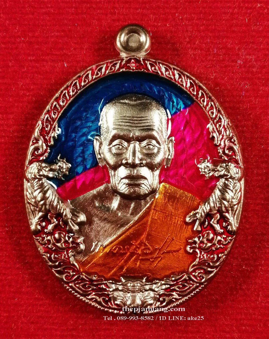 เหรียญหลวงพ่อพัฒน์(1) ราชาพยัคฆ์ ( เสือ2 ) หลวงพ่อพัฒน์ วัดห้วยด้วน นครสวรรค์ เนื้อนวะโลหะฯ ลงยา พิเศษ ปี 2564