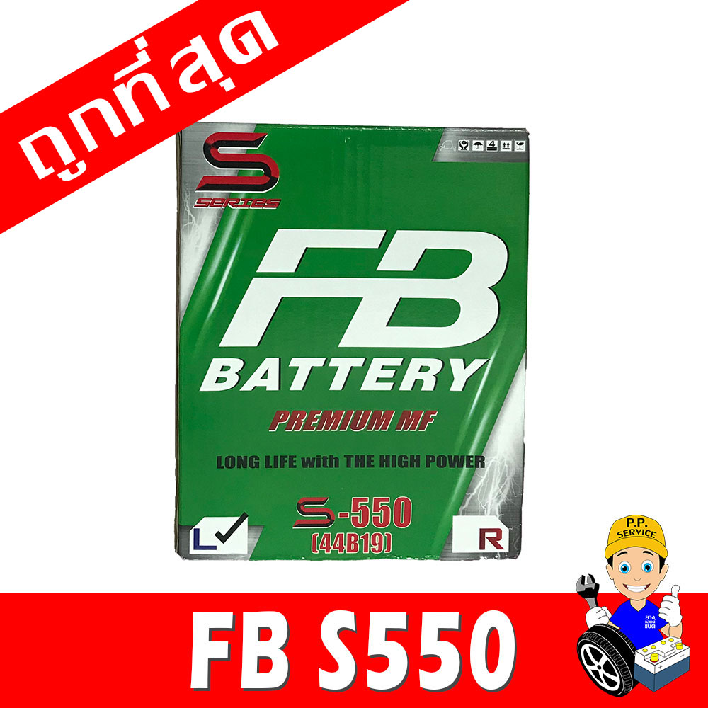 fb s550l