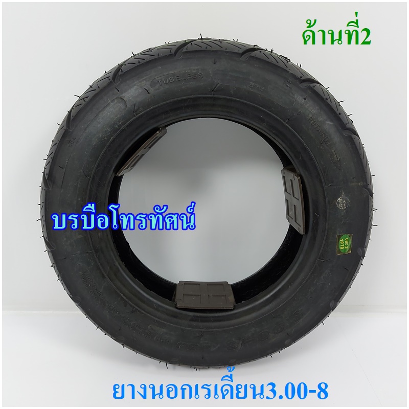 อะไหล่รถ3ล้อไฟฟ้า ยางนอก ยางใน กล่องควบคุม คันเร่ง แบตเตอรี่ สำหรับซ่อมรถไฟฟ้า