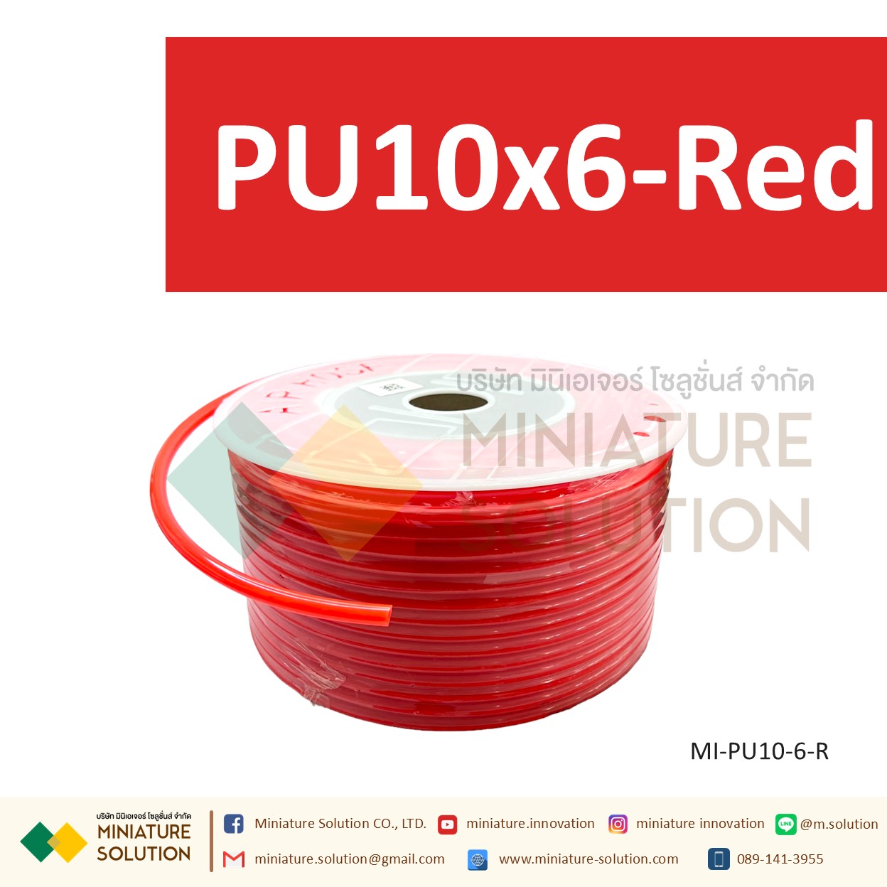 (1 เมตร) สายลมพียู ท่อลม สายพ่นหมอก สายข้อต่อ ท่อน้ำ PU ขนาด 10 แบ่งขายเป็นเมตร (PU10x6.5 สีดำ/สีน้ำเงิน/สีส้มแดง/สีใส)