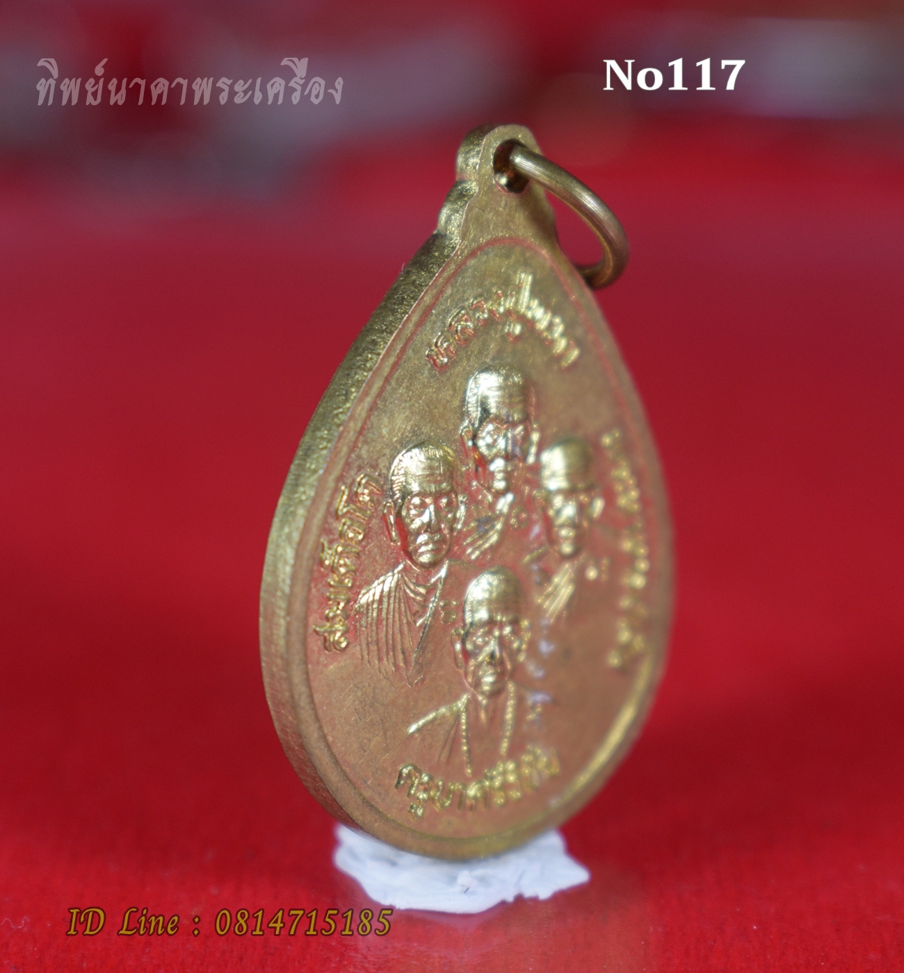 No117.เหรียญ4พระอาจารย์ หลวงปู่ทวด สมเด็จโต ครูบาศรีวิชัย พระอาจารย์มั่น หลังพระพุทธชินโพธิญาณ วัดป่าแสงธรรม ปี2546