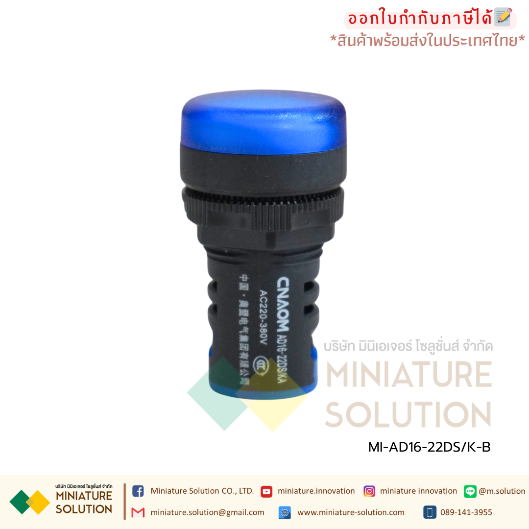 AD16-22DS/K CNAOM Pilot Lamp LED ไฟหน้าตู้ควบคุม ไพล็อตแลมป์ 22mm เกรดอุตสาหกรรม