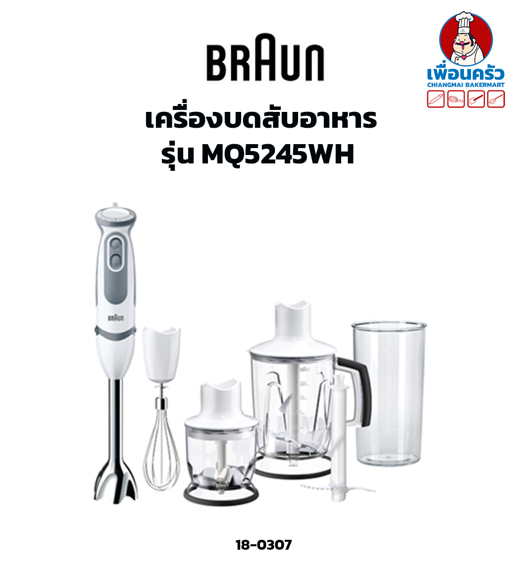 เครื่องบดสับ มือถือ ยี่ห้อBraun รุ่น MQ5245WH (18-0307)