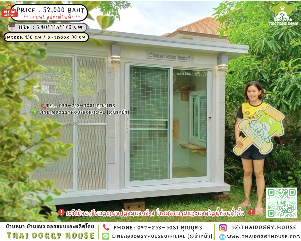 🏡บ้านแมว 𝙞𝙣𝙙𝙤𝙤𝙧 & 𝙤𝙪𝙩𝙙𝙤𝙤𝙧 รองรับการติดแอร์ 🐈🐈