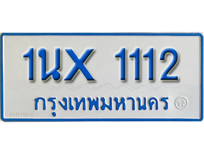 จองทะเบียนรถตู้ 1112 – ทะเบียนรถตู้ 1112 ทะเบียนรถตู้ 11 ที่นั่ง ป้ายขาวฟ้า หมวดใหม่ จากกรมขนส่ง