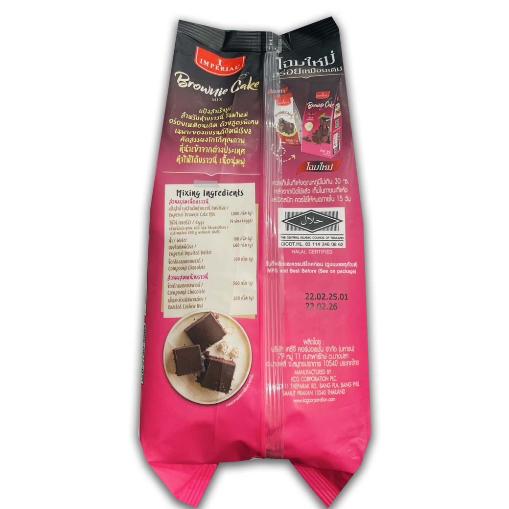 (ยกลัง) แป้งบราวนี่สำเร็จรูปตราอิมพีเรียล ขนาด 1กก. Imperial Brownie Mix 1 kg. x 10 ถุง (01-0086-11)