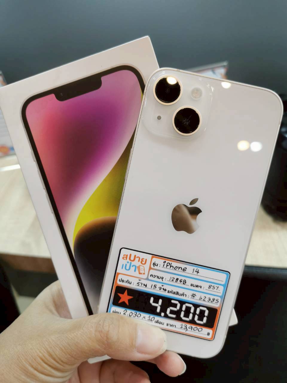 iPhone 14 128GB Starlight