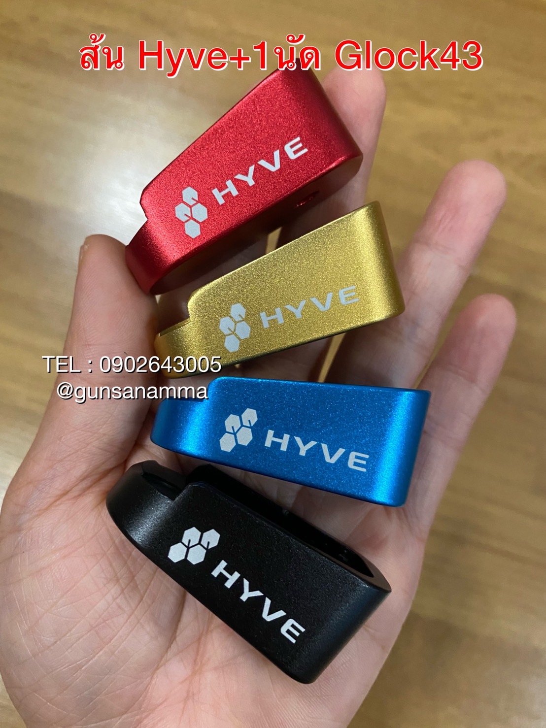 ส้นอลูมิเนียม+1นัด HYVE GLOCk43