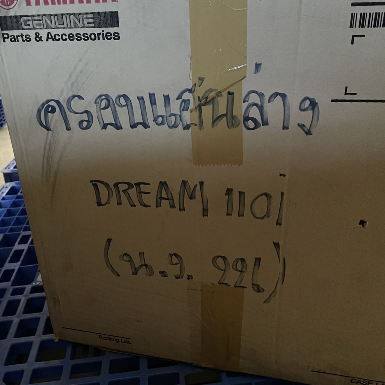 💨SPRAY 53206-KZV-T00YU ฝาครอบแฮนด์ตัวล่าง DREAM110I รถสีน้ำเงิน-ขาว น้ำเงิน226 อะไหล่แท้พ่นสี