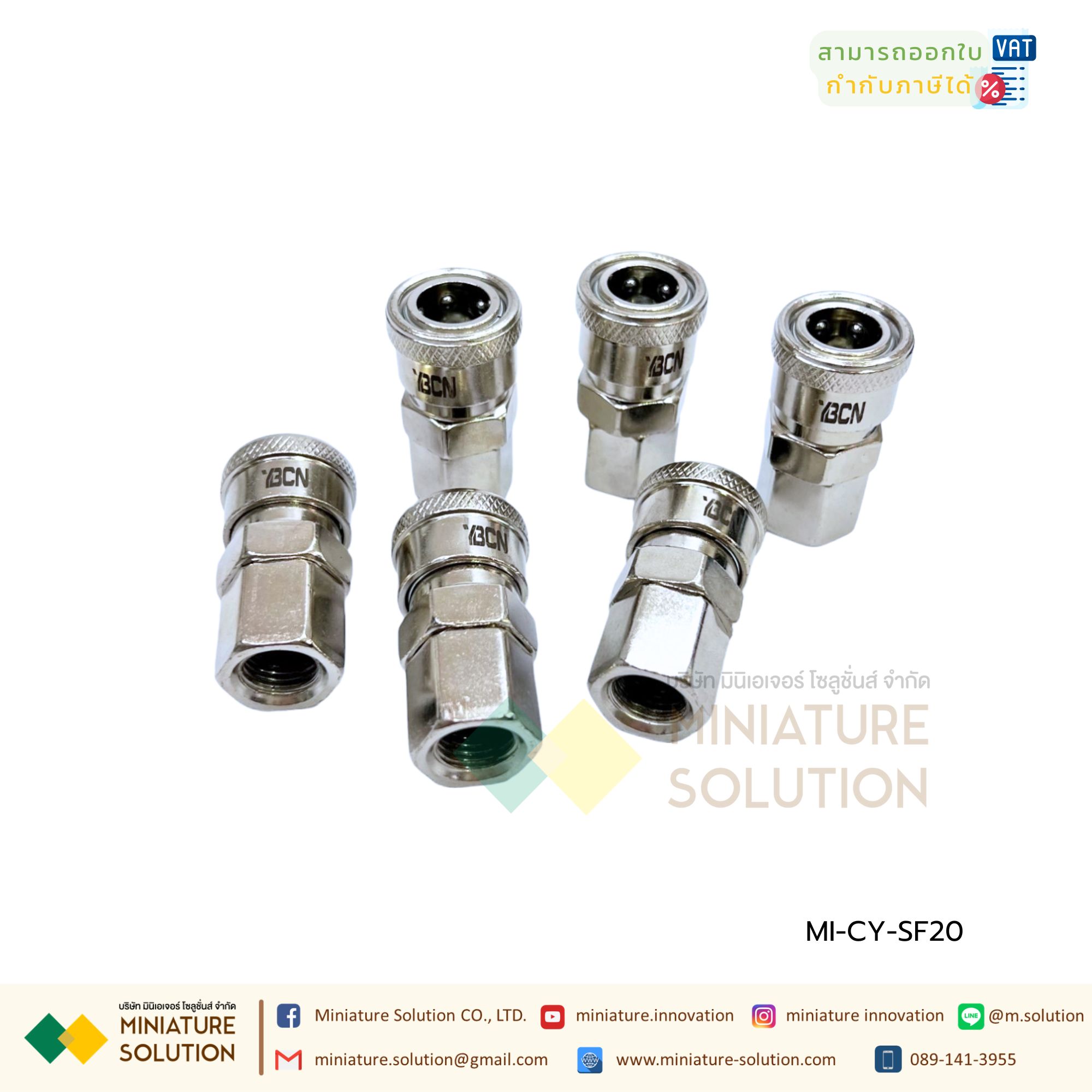 ข้อต่อ คอปเปอร์ลม SF20+PF20 ข้อต่อลมตัวเมีย เกลียวใน, ข้อต่อคอปเปอร์, ข้อต่อสวมเร็ว (SF20 1/4")