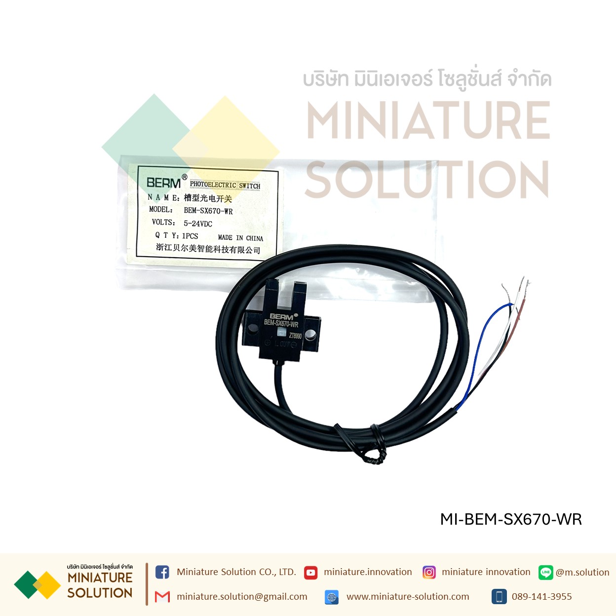 BEM-SX670-WR เซนเซอร์ก้ามปู Through Beam Photoelectric Sensor, Fork Sensor, 5 mm Detection Range 5-24VDC