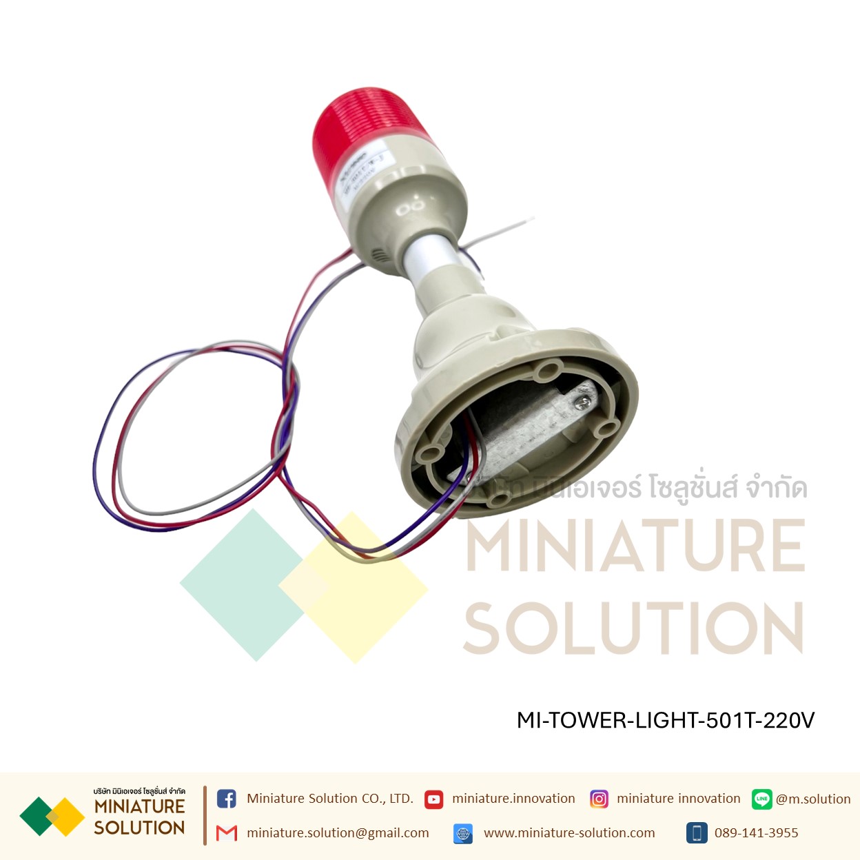 TOWER LIGHT 12V 24V 220V สีแดง สีเขียว สีเหลือง มีเสียง Alarm ปรับได้ 90 องศา 1สี สีแดง 12-24V 220V XH-501T/W-J