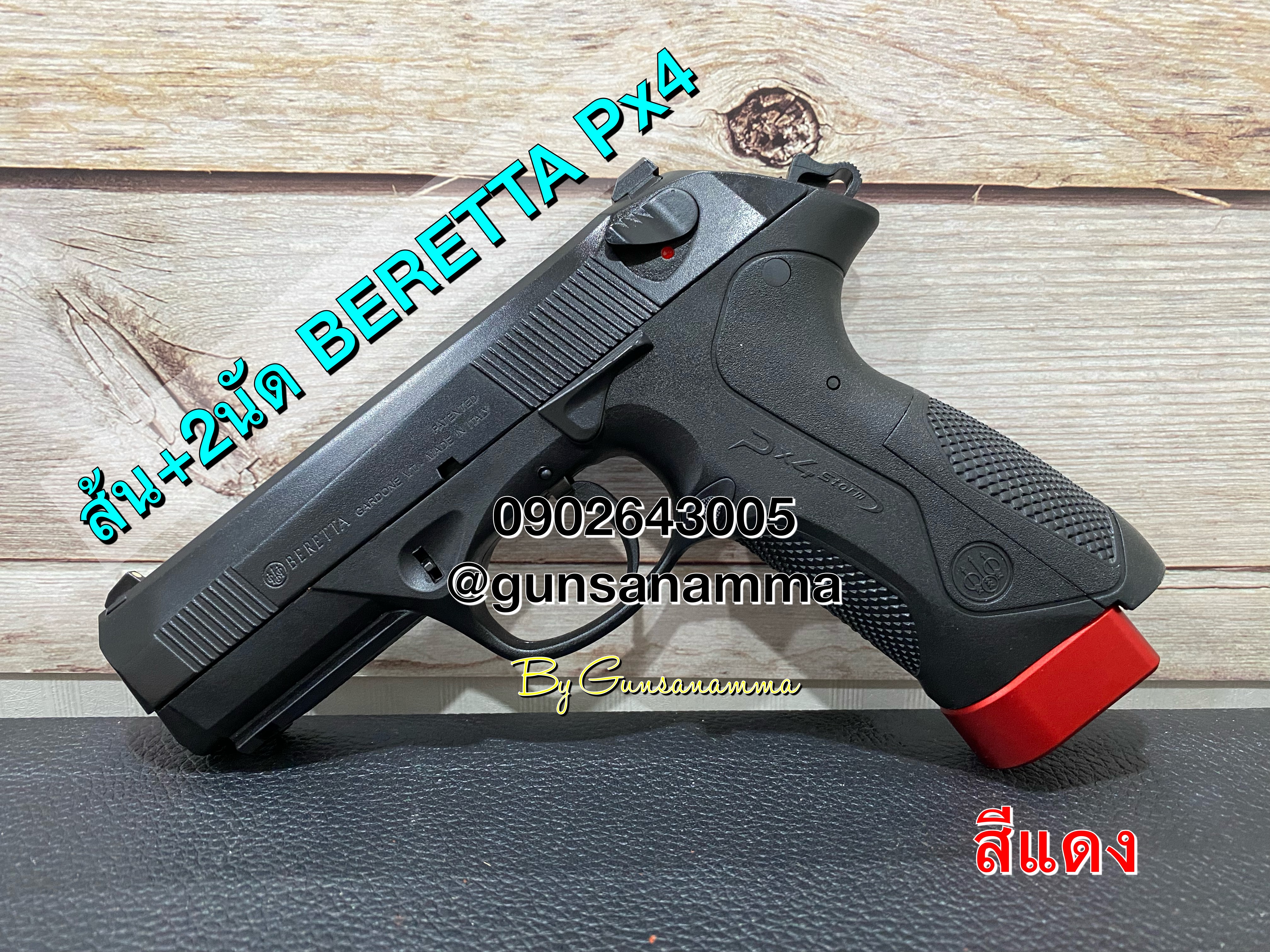 ส้นแม็กอลูมิเนียม+2นัด BERETTA Px4-RED