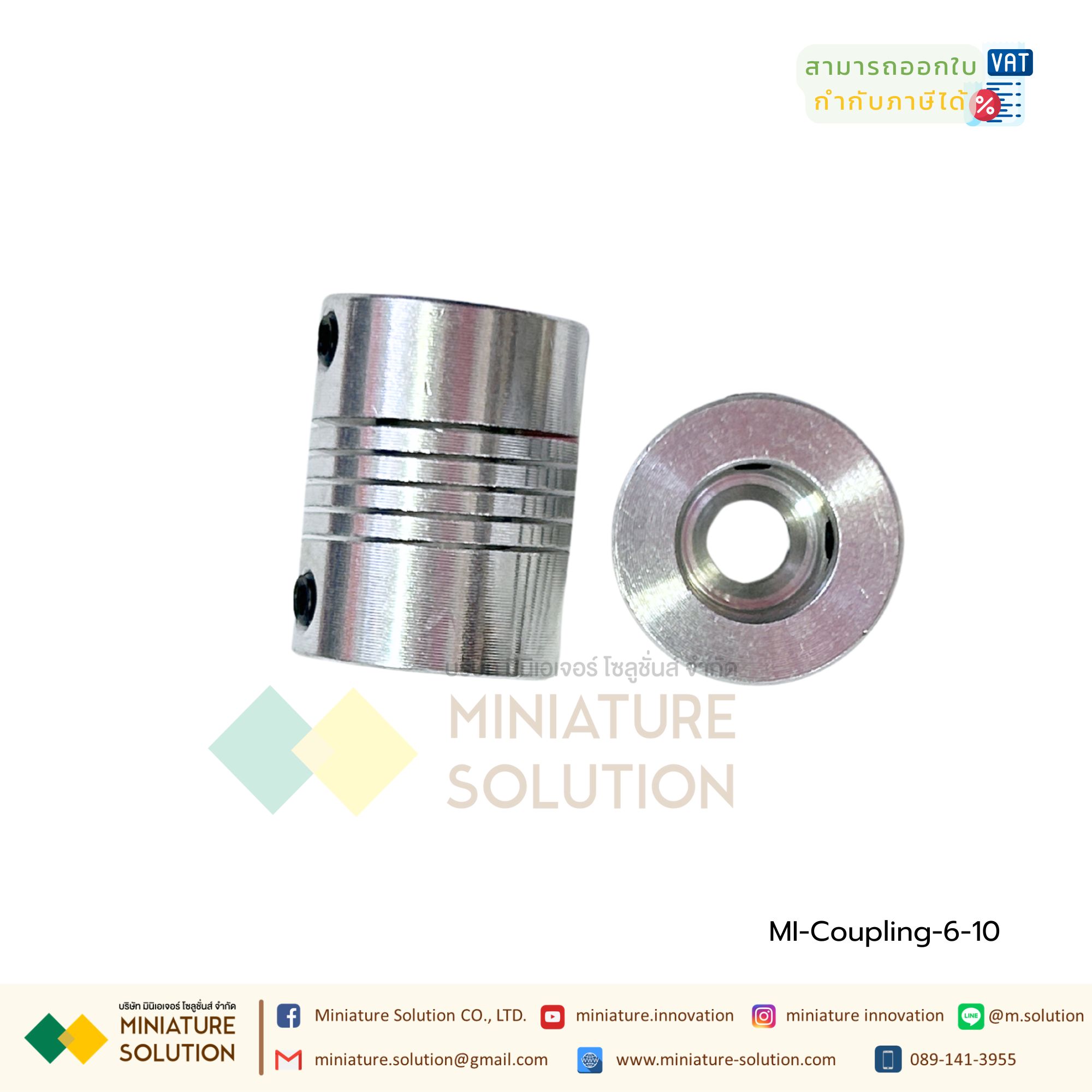 Coupling ข้อต่อเพลามอเตอร์ คัปปิ้ง มอเตอร์ ขนาดรูเพลา 3mm - 10mm