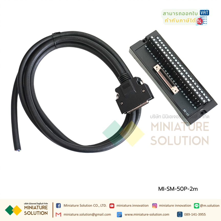 สาย CONNECTOR CN1 ของ SERVO YASKAWA, DELTA, MITSUBISHI 50 PIN ยาว 2 เมตร สาย I/O Connector + Terminal Servo 50 Pin SM-50P CY-50