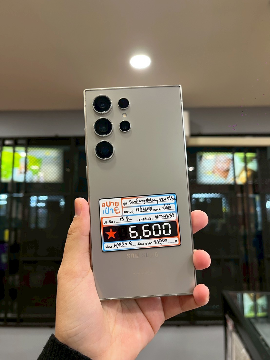 Samsung Galaxy S24 Ultra 12/256 Titanium Gray