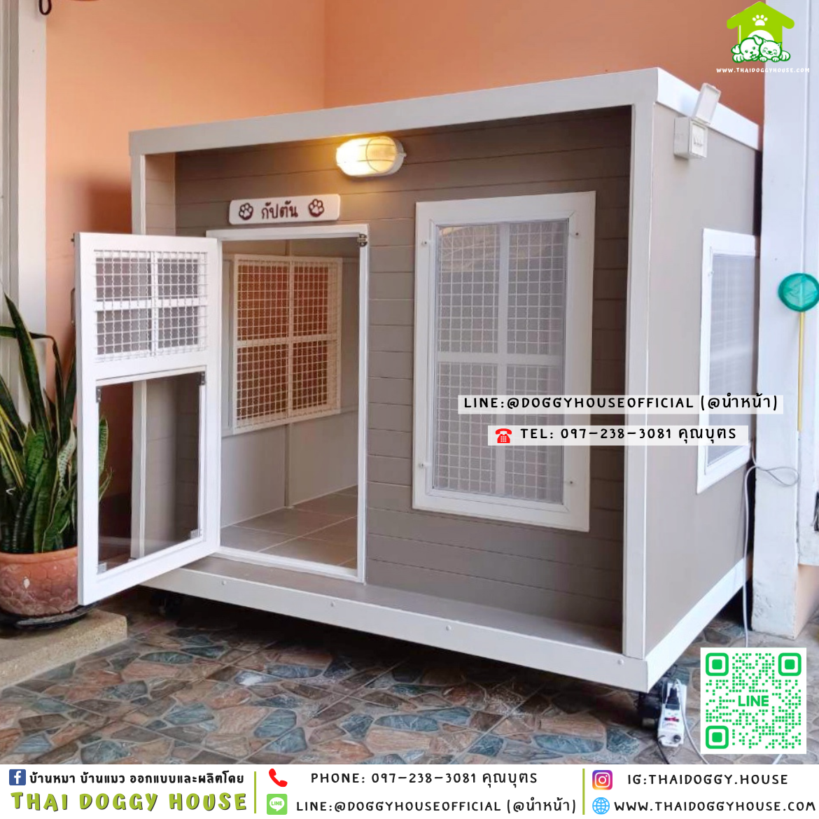 🏡บ้านหมา ติดพัดลม มีมุ้งลวด+ตะแกรงเหล็ก แบบบ้าน 𝐁𝐨𝐱 𝐬𝐭𝐲𝐥𝐞 ✨