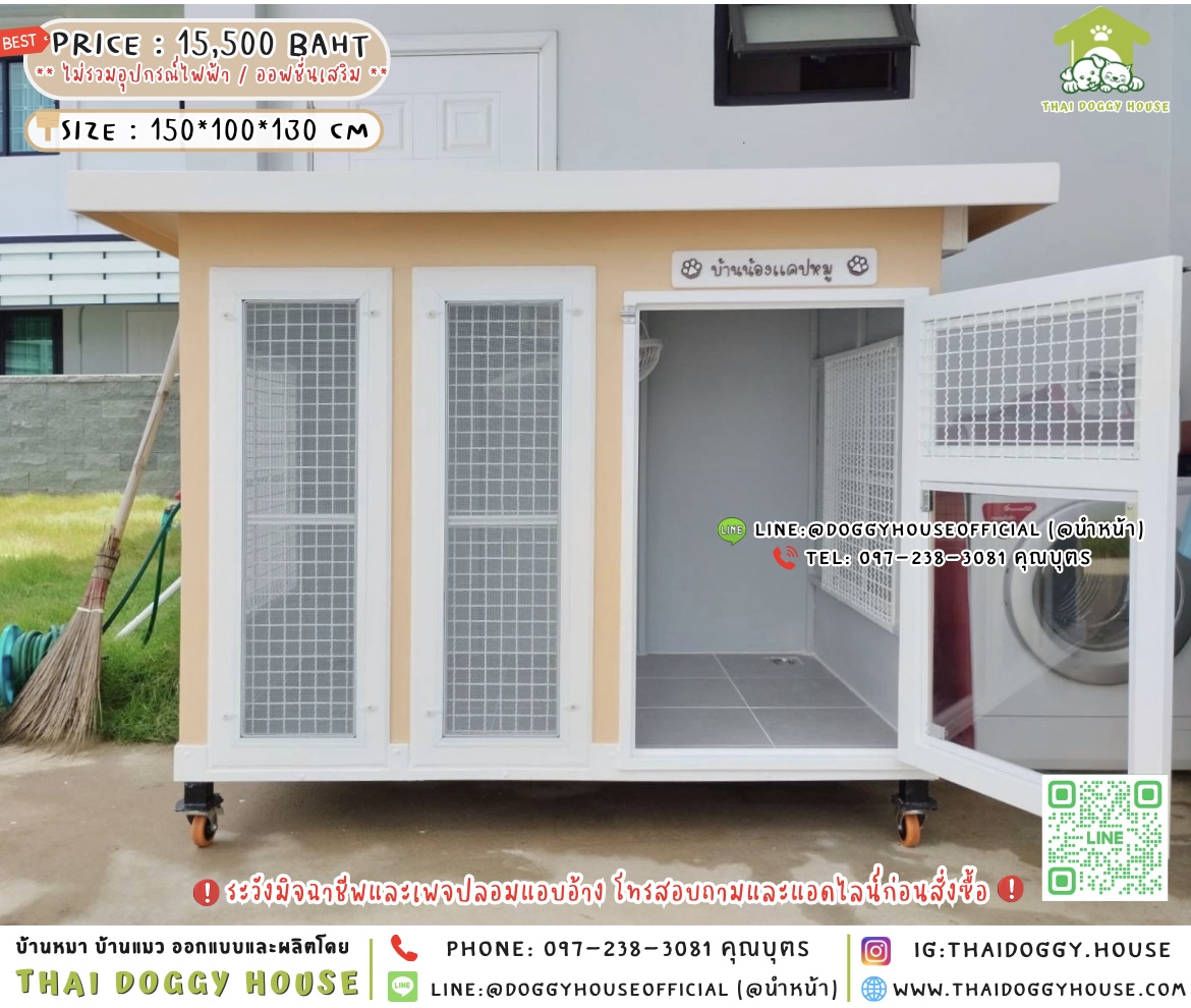 🏡บ้านหมา มุ้งลวด แบบบ้าน 𝘽𝙤𝙭 𝙎𝙩𝙮𝙡𝙚 🐕🐾