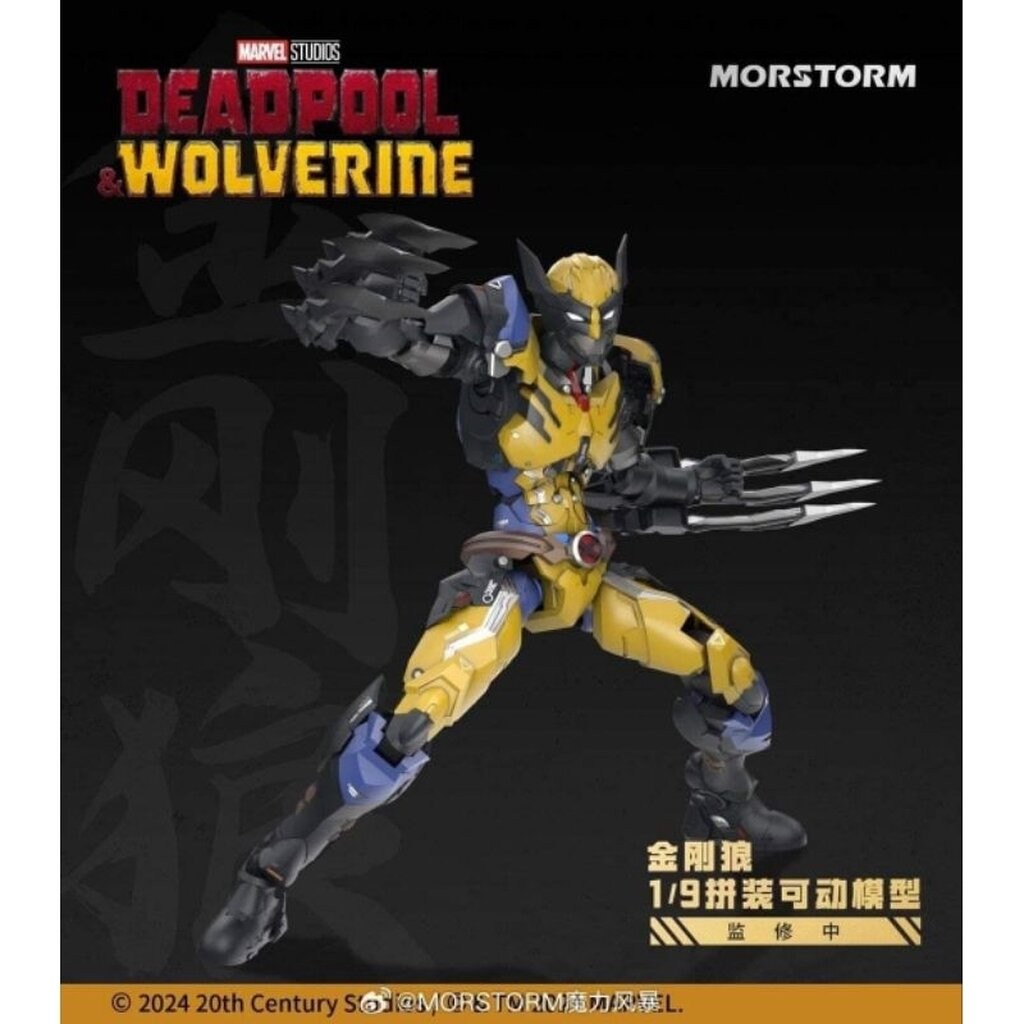 𝗠𝗼𝗿𝘀𝘁𝗼𝗿𝗺 - 1/9 Deadpool & Wolverine