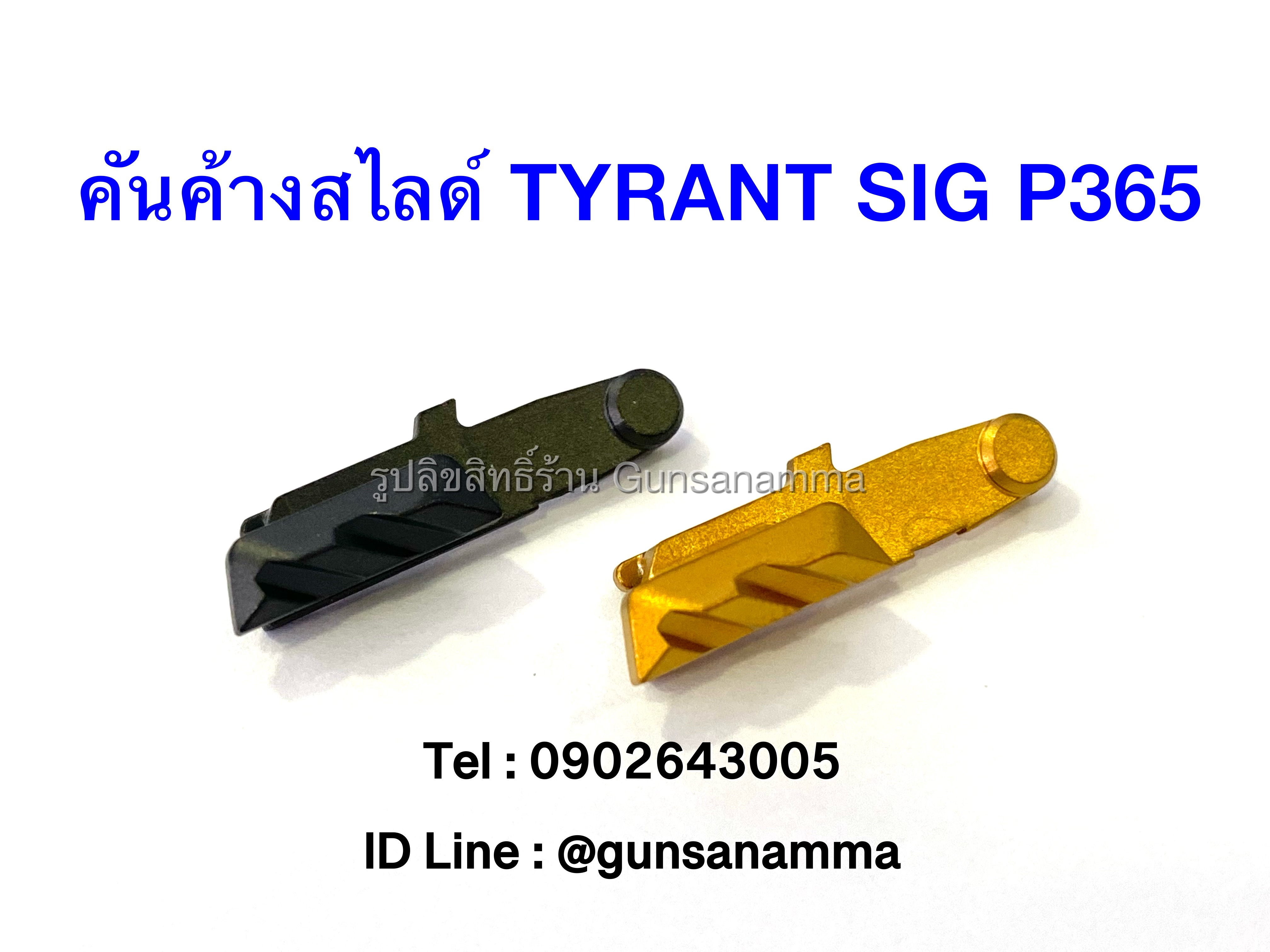 คันค้างสไลด์ TYRANT SIG SAUER P365