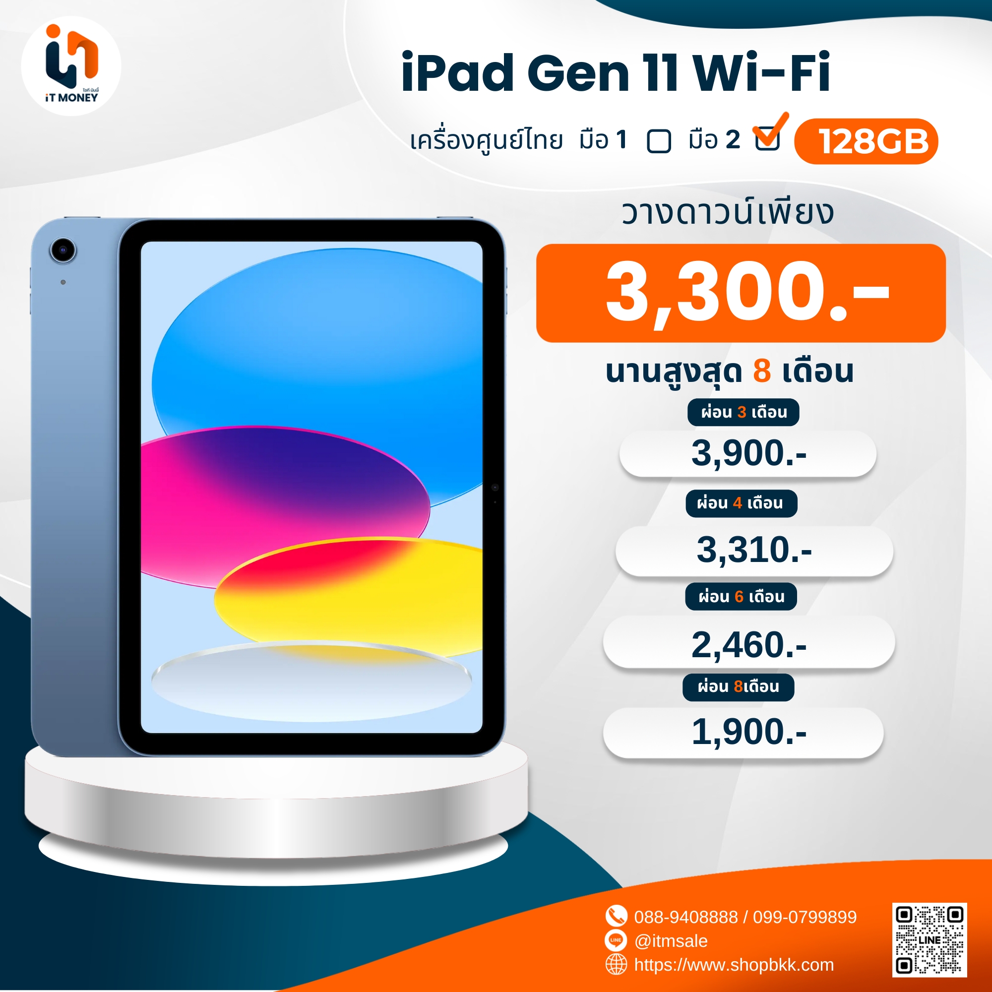 iPad Gen11 128GB Silver Wifi