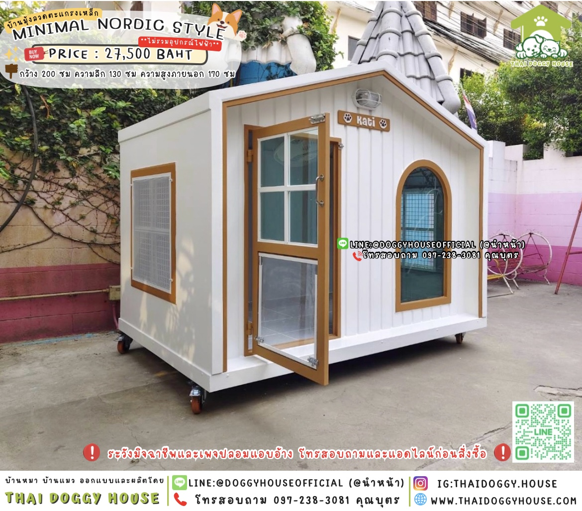 🏡บ้านหมา มีมุ้งลวดตะแกรงเหล็ก แบบบ้าน 𝑴𝒊𝒏𝒊𝒎𝒂𝒍 𝑵𝒐𝒓𝒅𝒊𝒄 𝒔𝒕𝒚𝒍𝒆 🦮🐾
