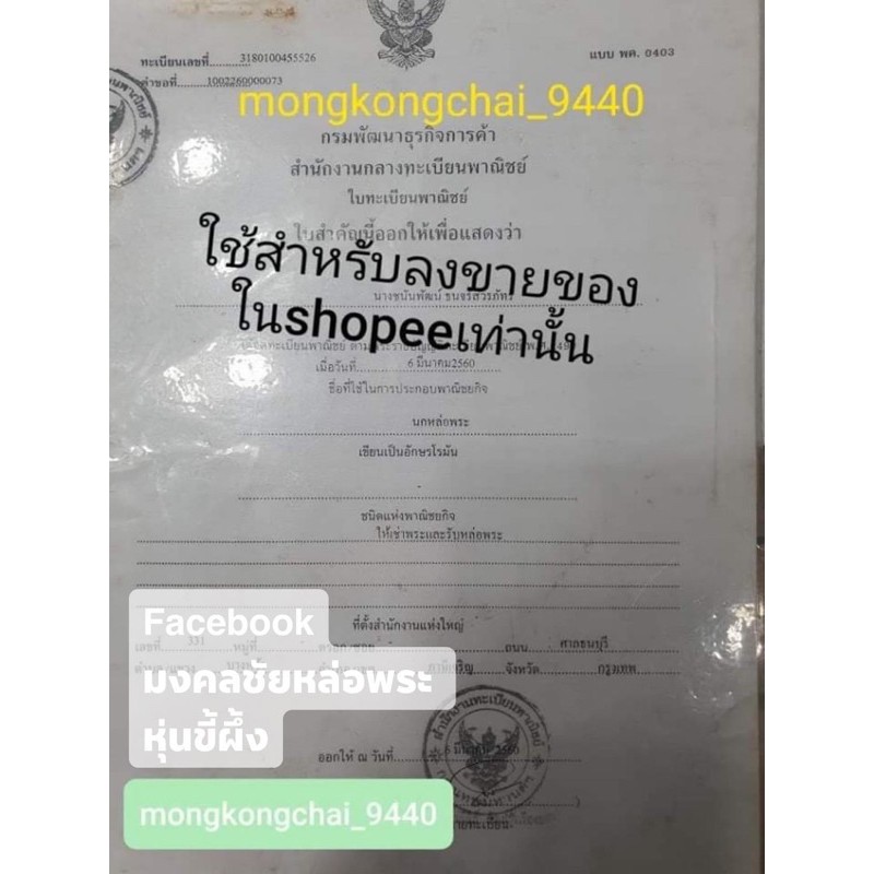 พระพิฆเนส พระพิฆเนศ ปางเศรษฐี หน้าตัก9นิ้ว ประดับทองเค