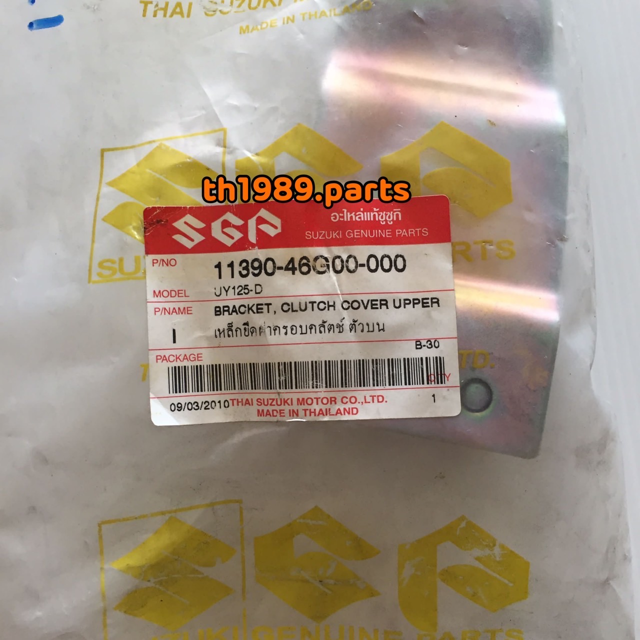 เหล็กยึดฝาครอบคลัทช์ ตัวบน สำหรับรุ่น Step 125 UY125-D อะไหล่แท้ SUZUKI 11390-46G00-000