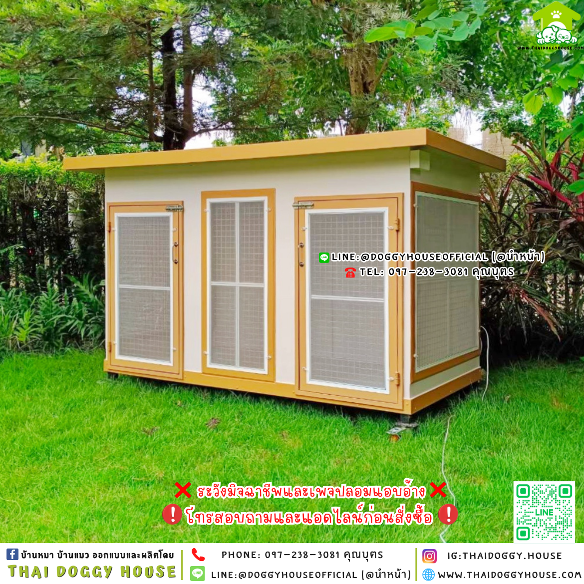 🏡บ้านหมา แบ่ง 𝟐 ห้อง แบบพัดลม 𝐁𝐨𝐱 𝐒𝐭𝐲𝐥𝐞🐶