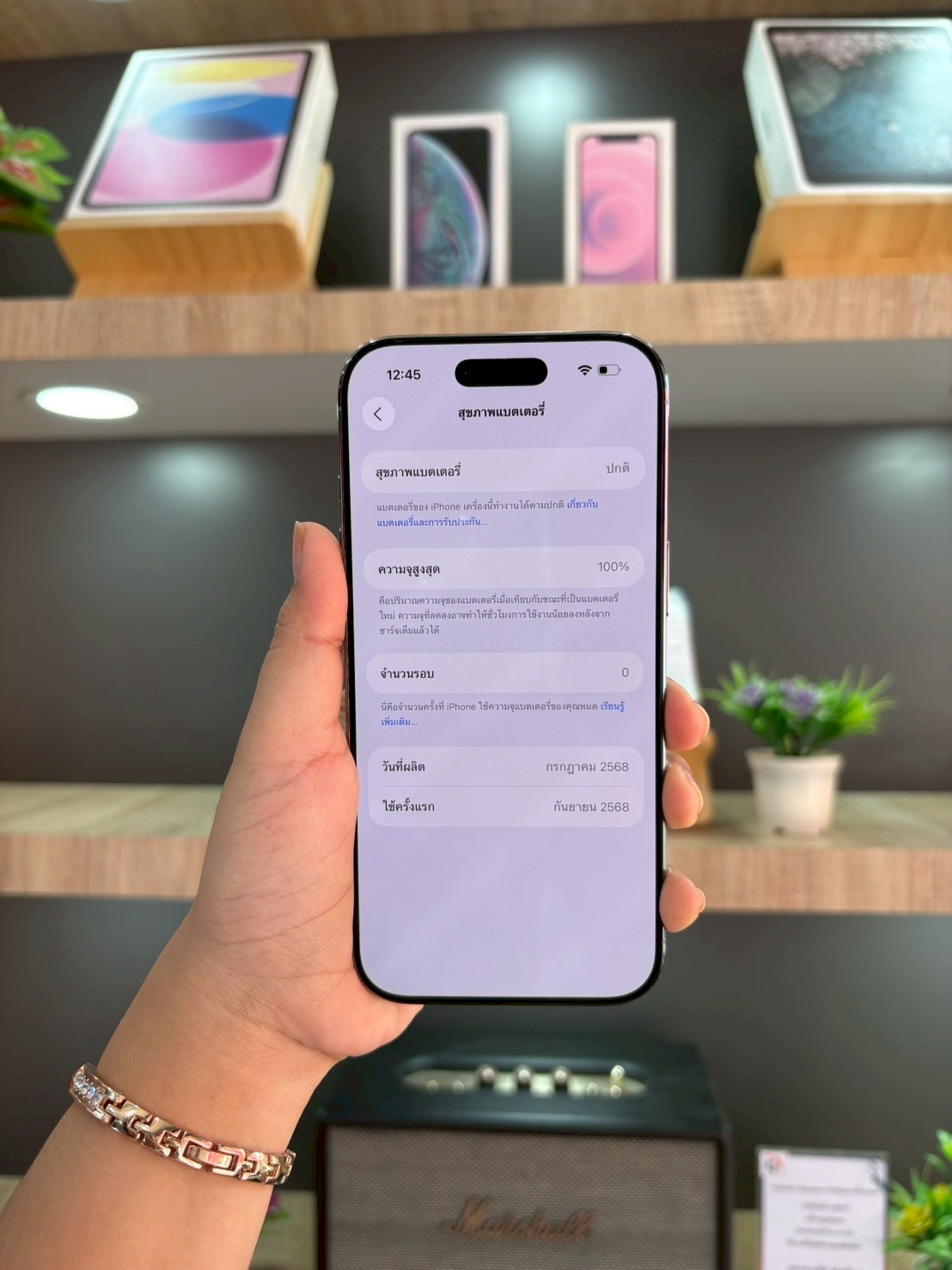 iPhone 17 Air 256GB Sky Blue