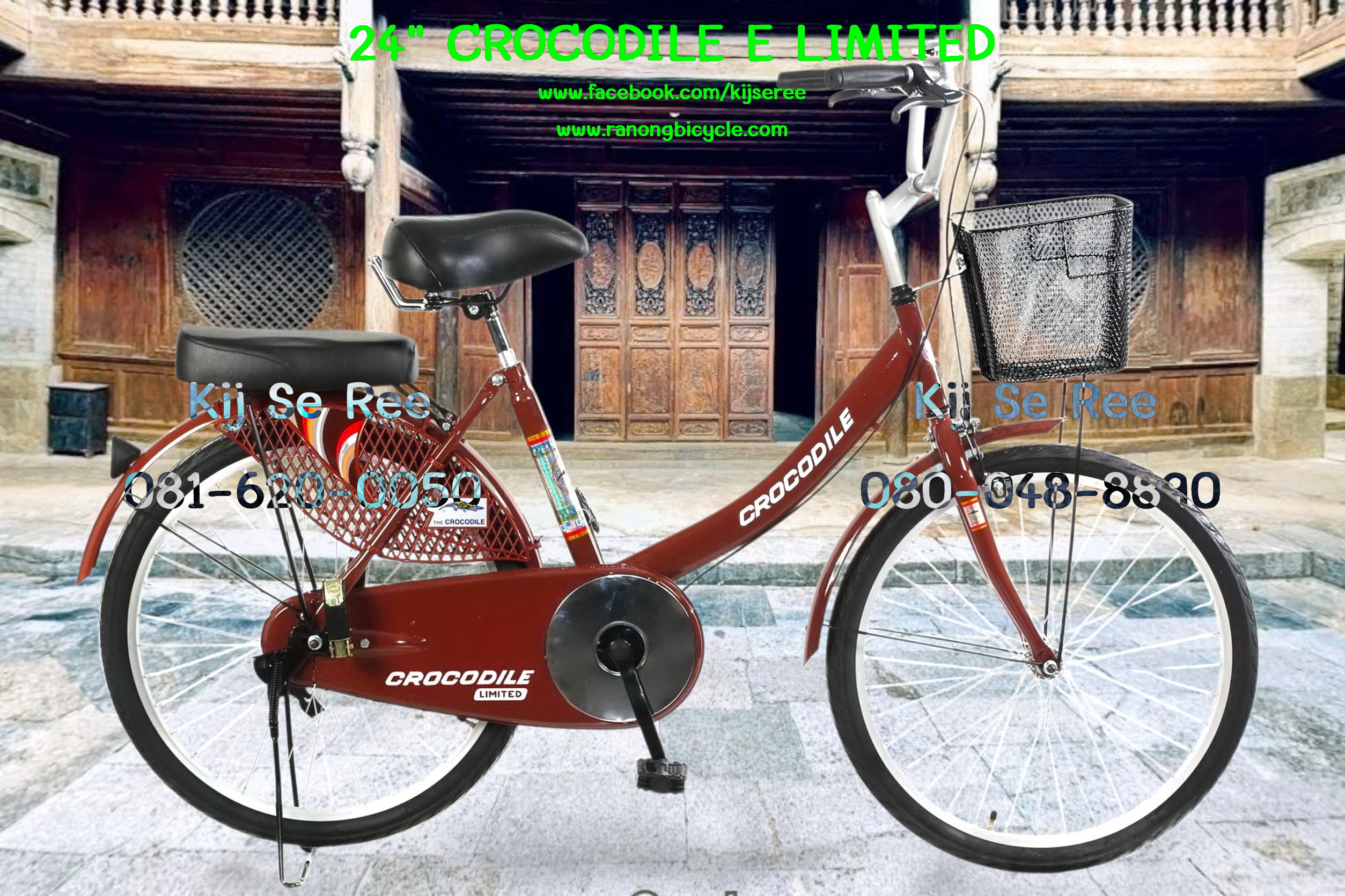 จักรยาน 24" CROCODILE รุ่น E LIMITED