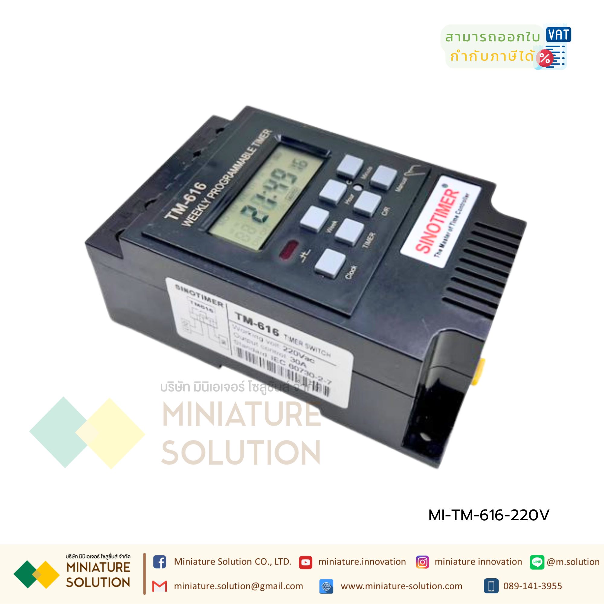 TM616 SINOTIMER เครื่องตั้งเวลา Digital Timer Relay SinoTimer รุ่น TM-616 กระแส 30A Time Switch 7 Day 18 โปรแกรม/วัน