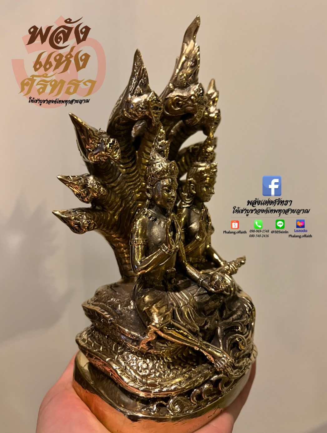 ปู่ศรีสุทโธ และ แม่ย่าปทุมมา (องค์ปู่องค์ย่า) พญานาค 9 เศียร พญานาคราช เนื้อทองเหลือง 5 นิ้ว