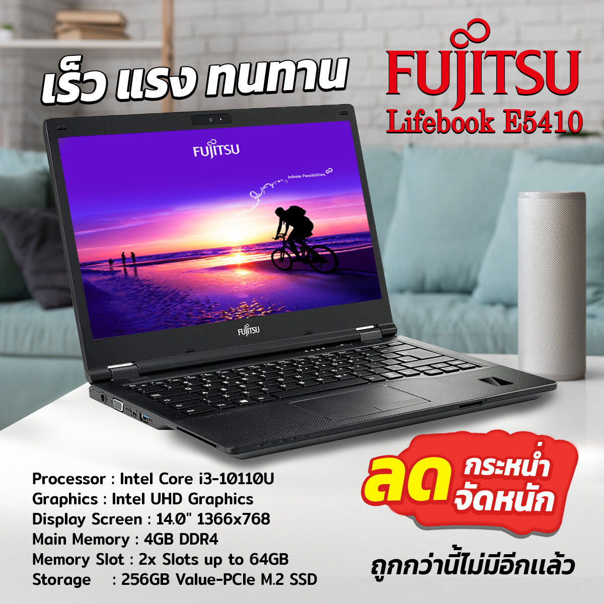 NOTEBOOK (โน้ตบุ๊ค) FUJITSU LIFEBOOK E5410 ดีไซส์ เรียบหรู สุดคลาสสิค ตอบโจทย์ทุกการทำงาน