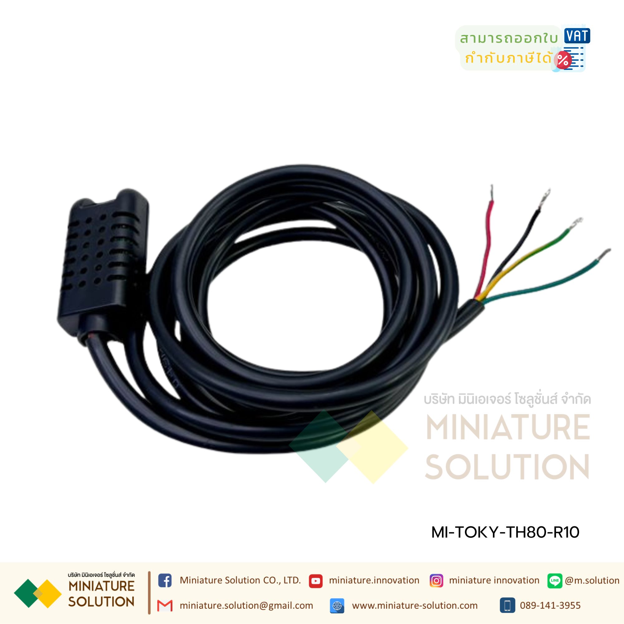 TOKY TH80-R10 temperature and humidity controller โมดูลควบคุมอุณหภูมิ ความชื้น พร้อมเซนเซอร์ OUTPUT Relay