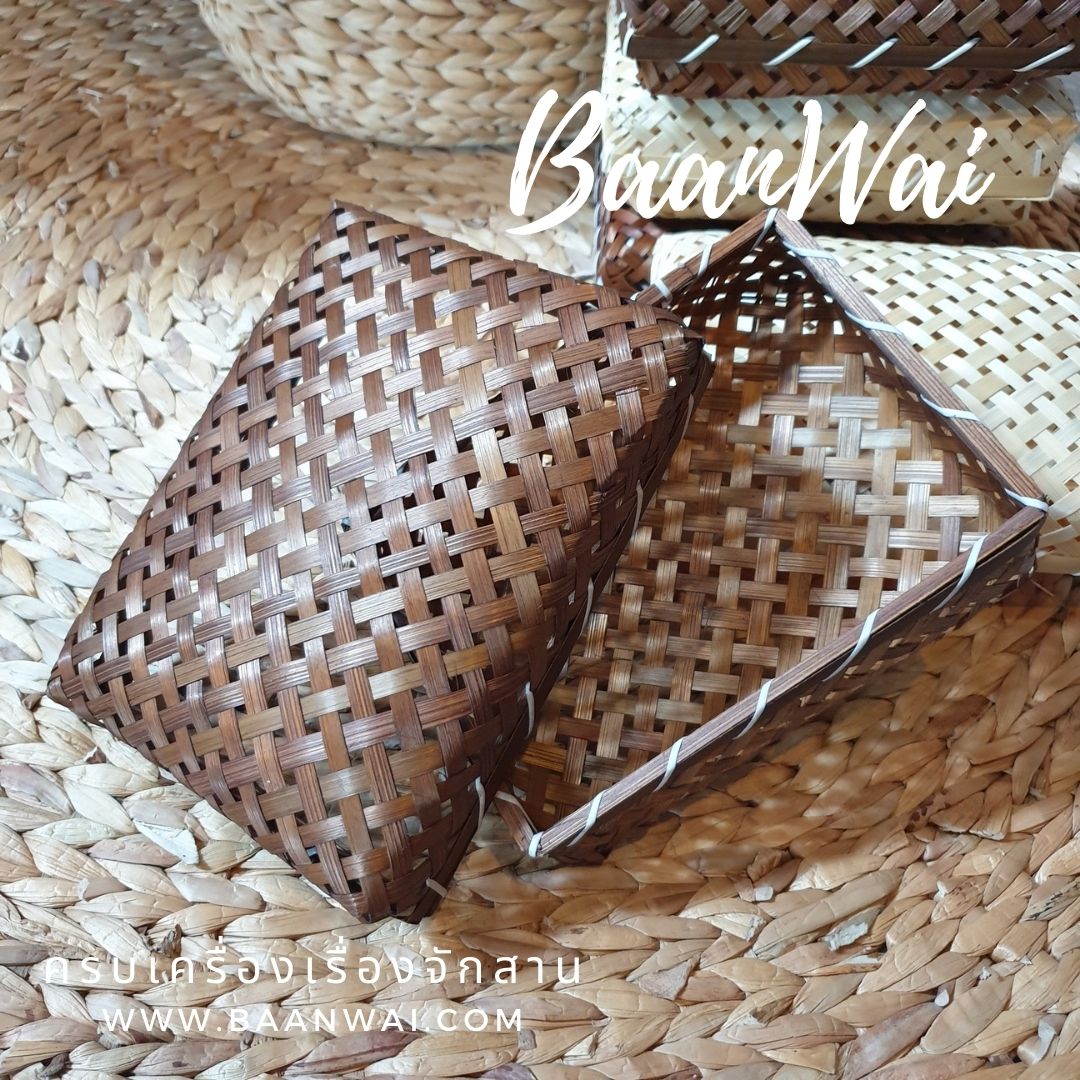 กล่องชะลอมสาน กล่องไม้ไผ่สาน มี 2 สี
