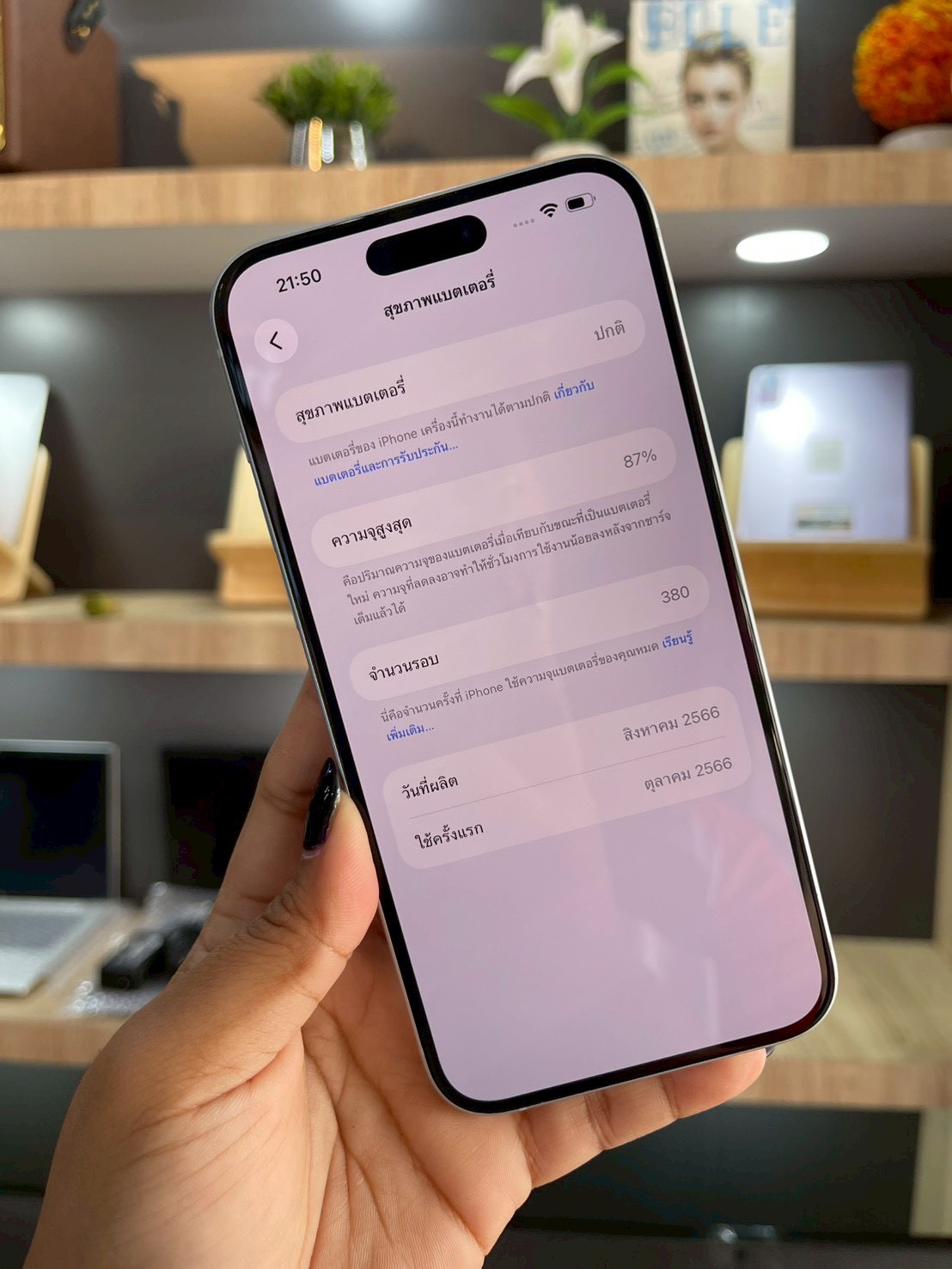 iPhone 15 Plus 128GB Blue