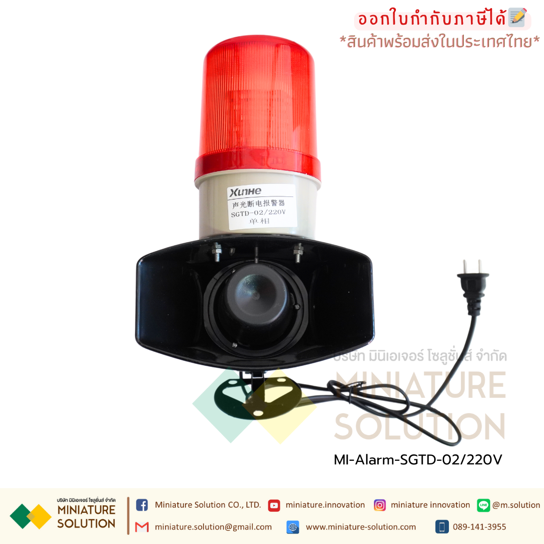 Alarm-SGTD-02/220V ไซเรน SIREN AC220V 130dB 220V EIDEN แตรสัญญาณเตือน Alarm Horn ไซเรนอุตสาหกรรม แจ้งเตือนเมื่อไฟดับ