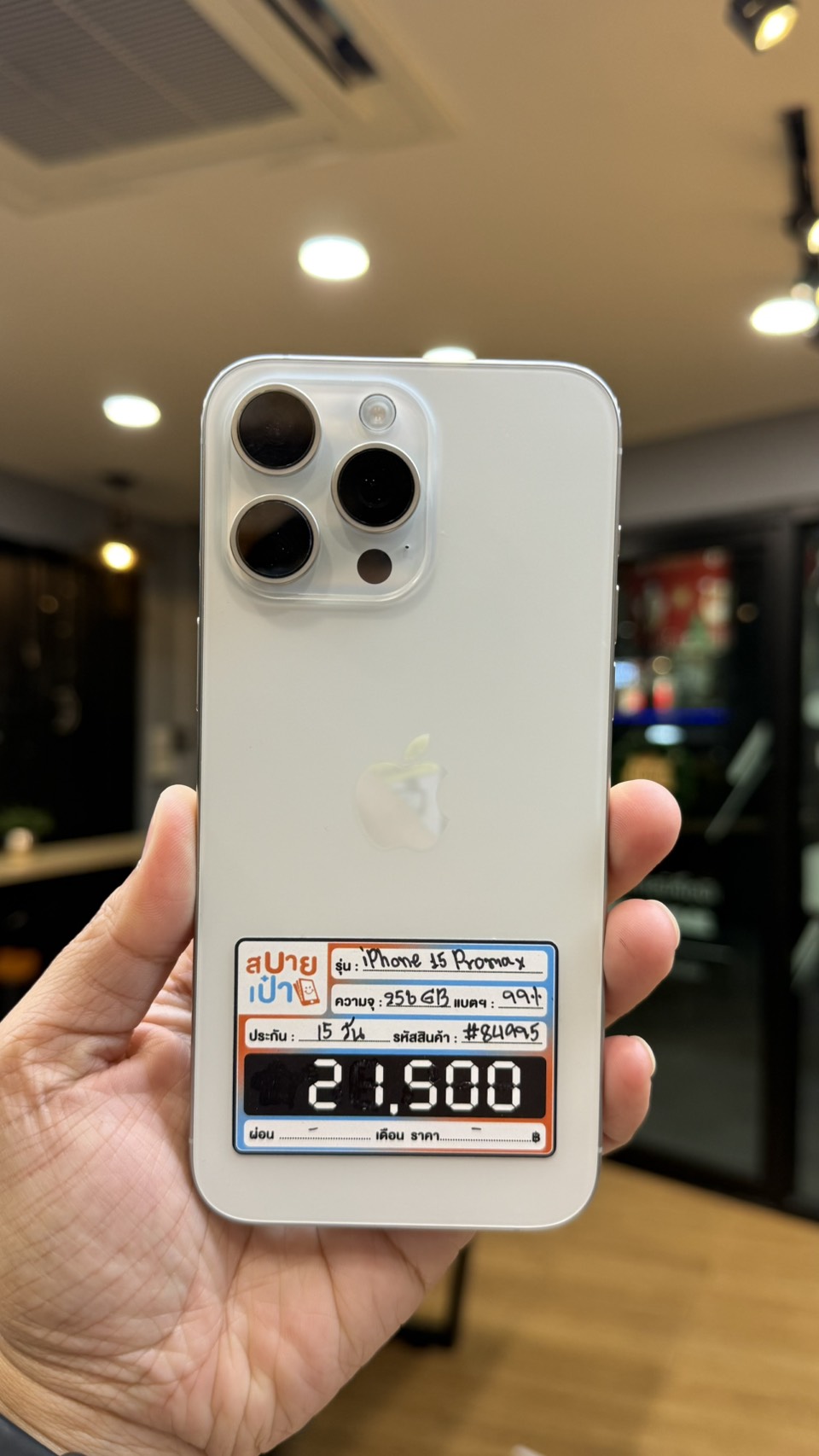 iPhone 15 Pro Max 256GB Black Titanium