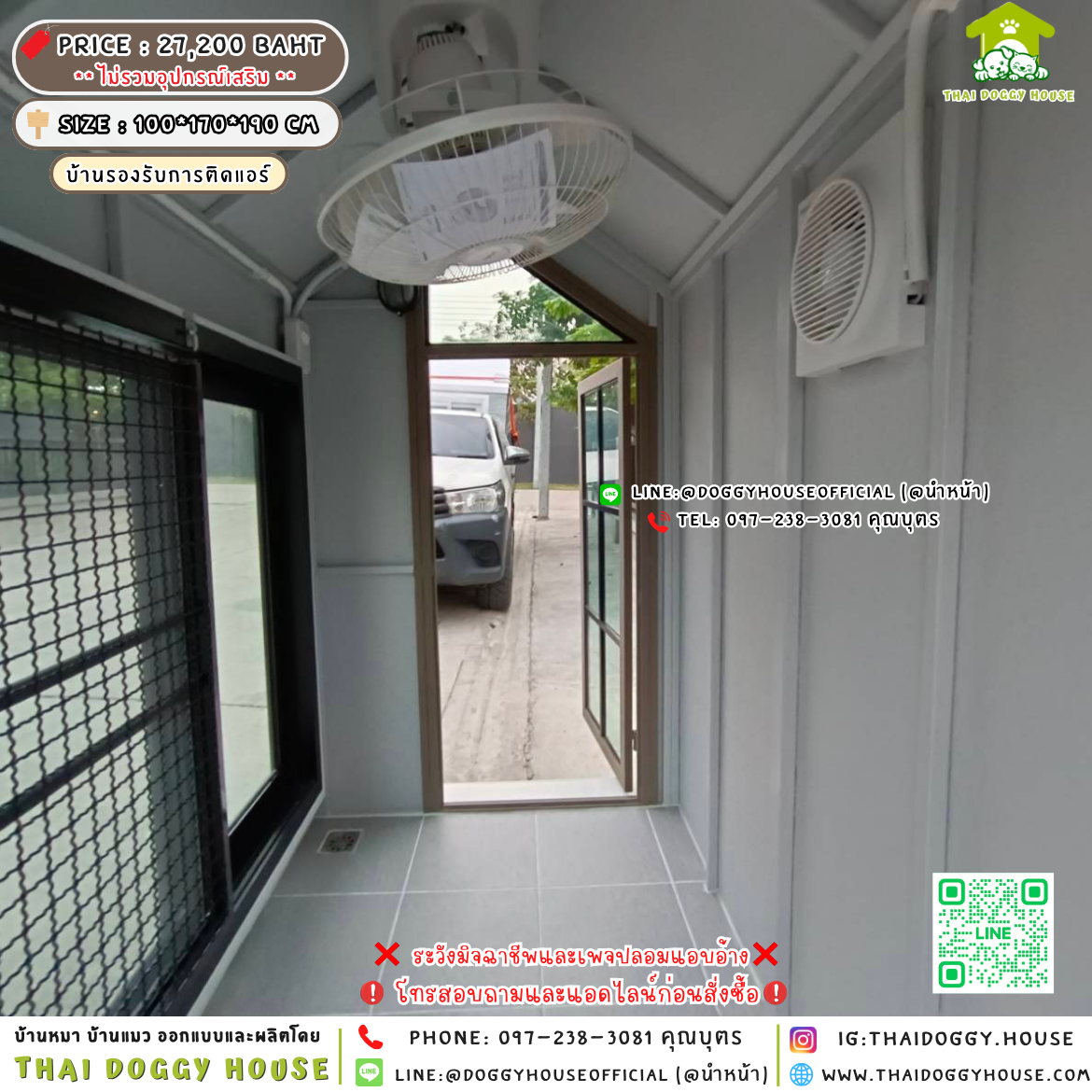 🏡บ้านหมา รองรับการติดแอร์ แบบบ้าน 𝑵𝒐𝒓𝒅𝒊𝒄 𝒔𝒕𝒚𝒍𝒆